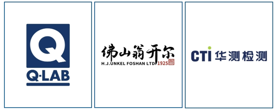 誠邀參加！材料老化及腐蝕測(cè)試技術(shù)應(yīng)用研討會(huì) | 杭州·5月22日主辦單位